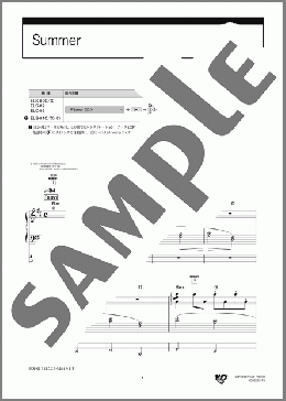 楽譜一覧】エレクトーン 5～3級 - ヤマハ「ぷりんと楽譜」