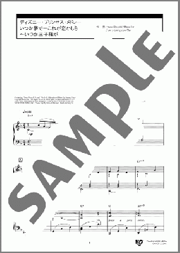 楽譜一覧】ディズニープリンセス メドレー - ヤマハ「ぷりんと楽譜」