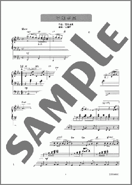 楽譜一覧】エレクトーン 5～4級 - ヤマハ「ぷりんと楽譜」