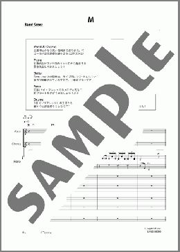 バンド楽譜】M / Princess Princess(バンドスコア 中級)