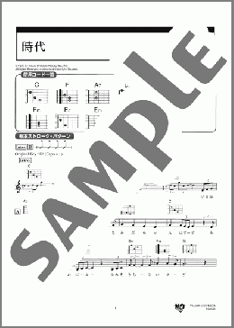 楽譜一覧】中島 みゆき ギター - ヤマハ「ぷりんと楽譜」