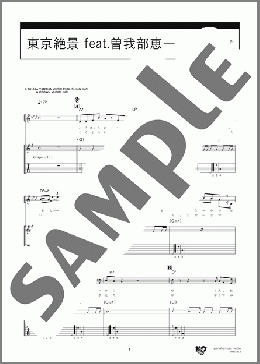 楽譜一覧】曽我部 恵一 - ヤマハ「ぷりんと楽譜」