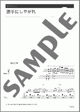 楽譜一覧】沢田研二 - ヤマハ「ぷりんと楽譜」