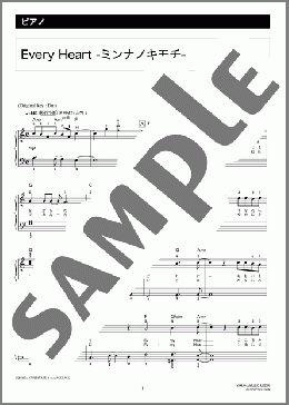 楽譜一覧】犬夜叉 - ヤマハ「ぷりんと楽譜」