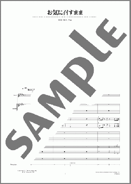 バンド楽譜】お気に召すまま / Eve(バンドスコア)