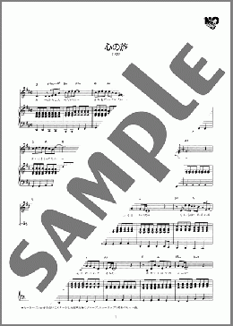 ピアノ楽譜】心の旅 / チューリップ(弾き語り 初～中級)