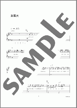 楽譜一覧】関ジャニ∞ - ヤマハ「ぷりんと楽譜」