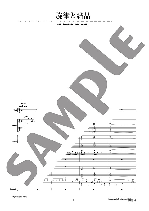 Netflixシリーズ「グラスハート」公式バンドスコア配信中 - ヤマハ