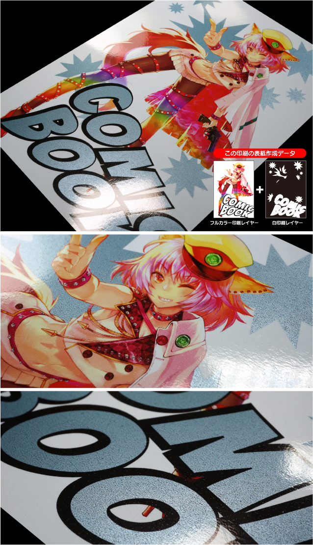 用紙の特徴 スチームワールド サラブ