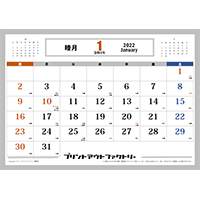 旧] 2022年-昭和レトロカレンダー2（横） | ビジネス | プリント