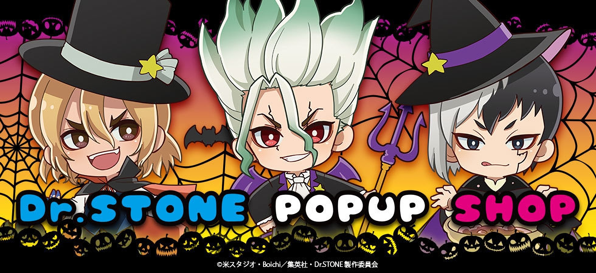 Dr.STONE グッズ通販┃プリンセスカフェショップオンライン公式