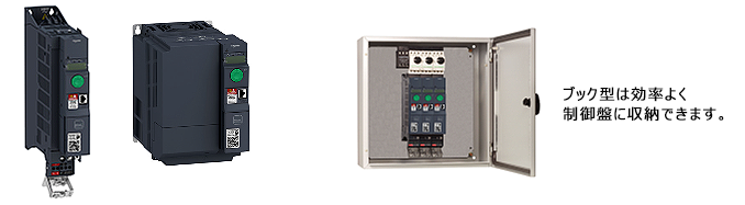 インバーター Altivar ATV320 ラインアップ | Pro-faceブランドの製品