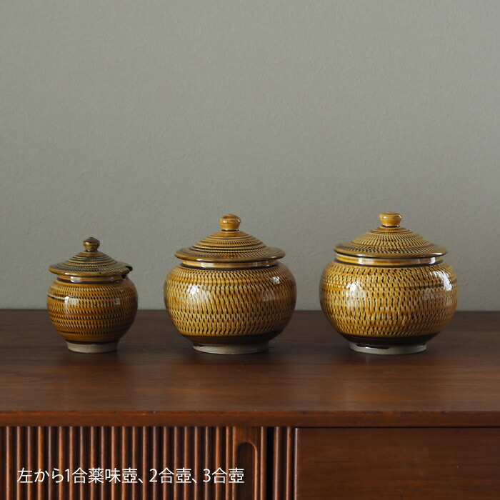 小鹿田焼 小袋窯 3合壺 飴釉飛びかんな | 食器と料理道具の専門店