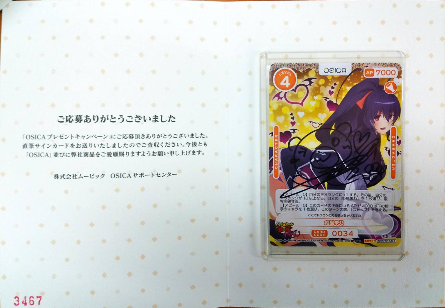 プリズムコネクト ハイスクールd×d 姫島朱乃 PSA10 サイン 2026年最新