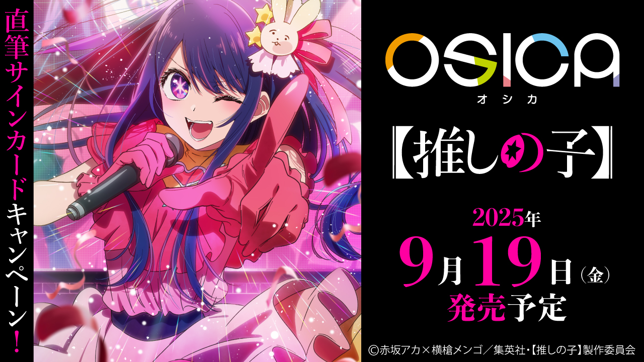 推しの子 ヴァイスシュヴァルツ 【推しの子】 RR以下4コン+TDほぼ4