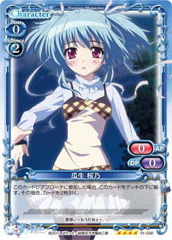 PM-MS】瓜生 桜乃【SR】 - PROJECT CORE 1号店