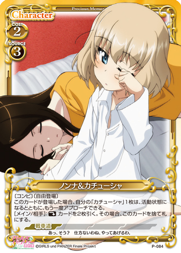 サプライ きゃらスリーブコレクションデラックス 「ガールズ