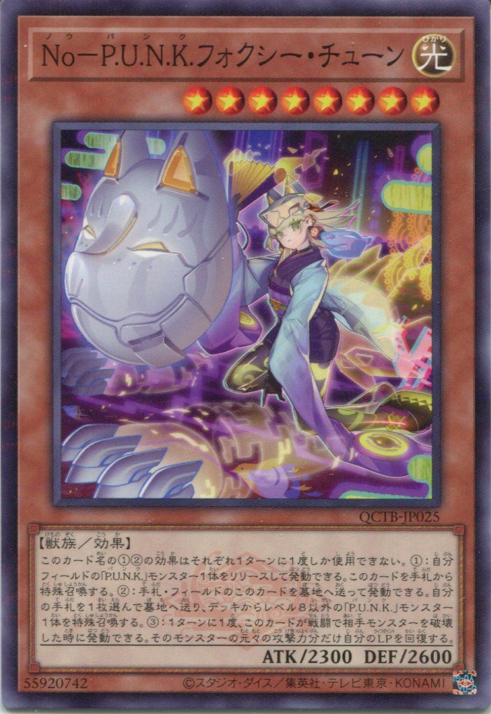 遊戯王 エクソシスターズマニフィカ プリズマティックシークレット