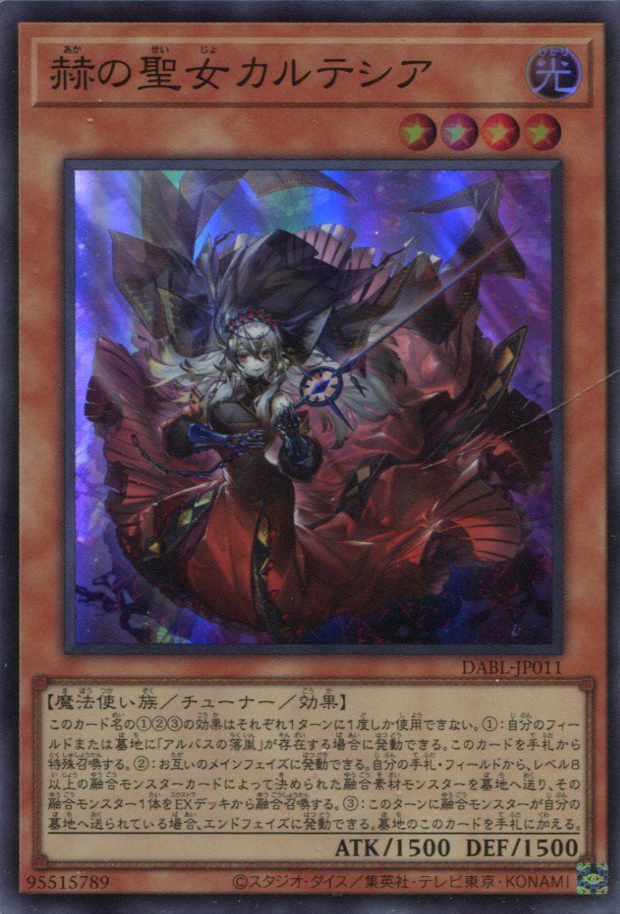 状態A＋】赫の聖女カルテシア プリシク プリズマ DABL 日版 状態A＋