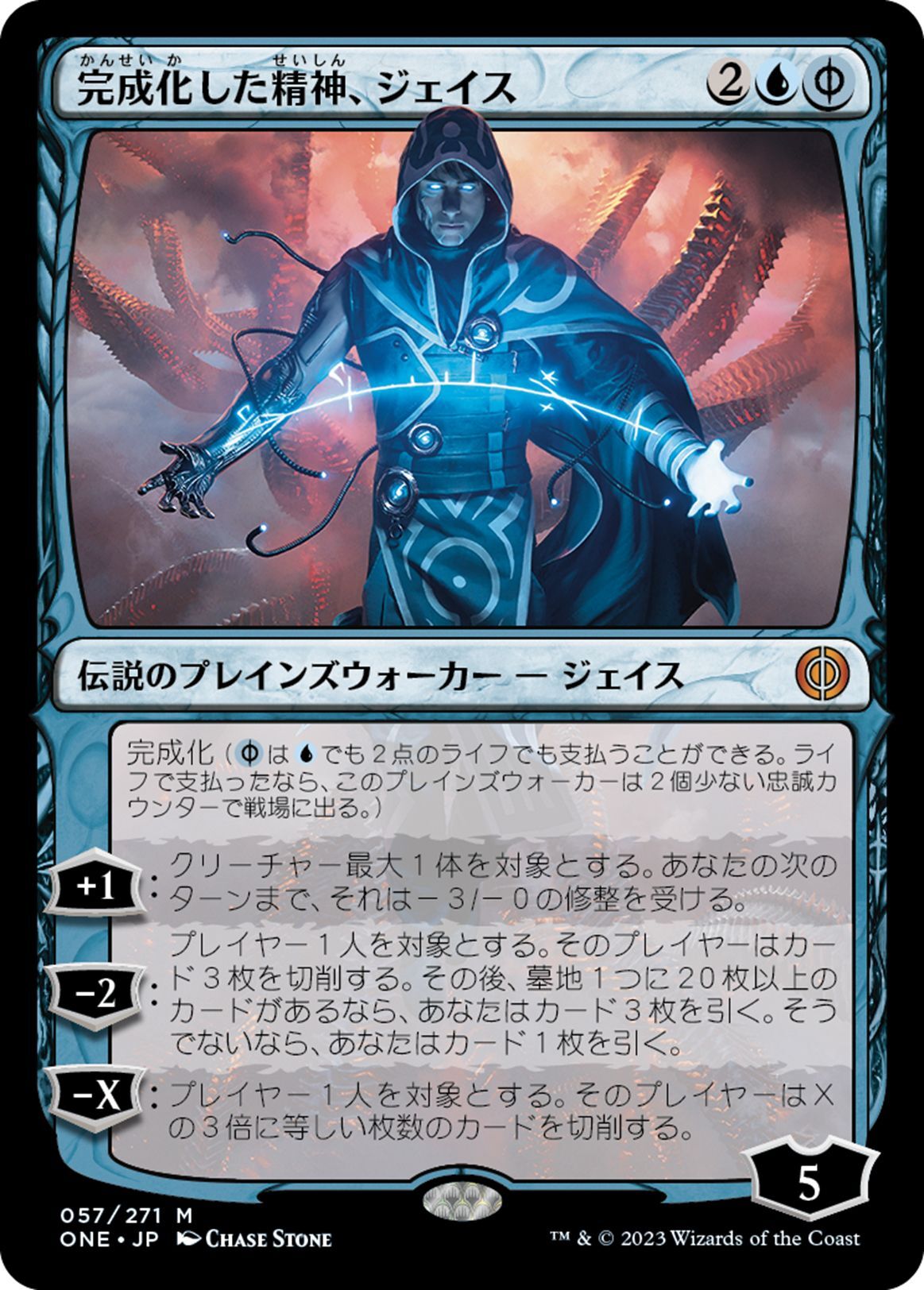 MTG 精神を刻む者、ジェイス 日本語 Mind 精神を刻む者、ジェイス MTG