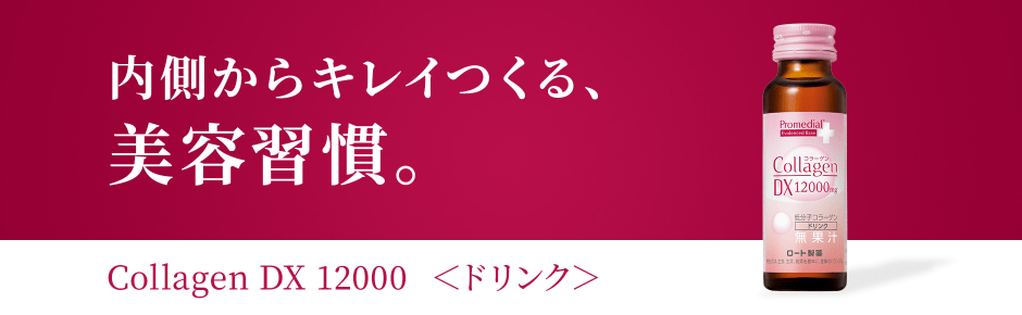 乾燥肌・敏感肌のための高保湿スキンケア | プロメディアル