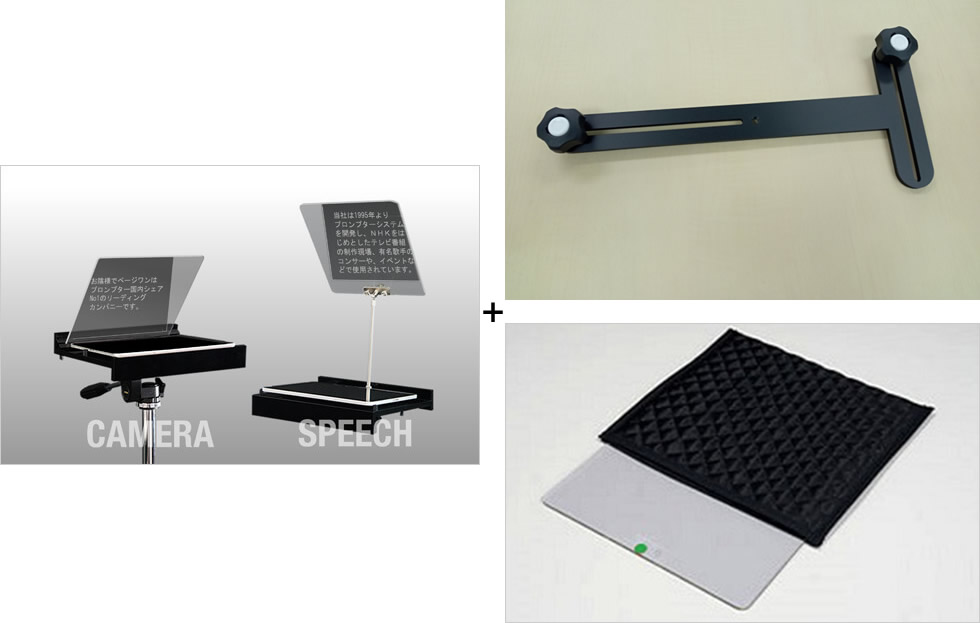 プロンプター製品価格｜株式会社ページワン