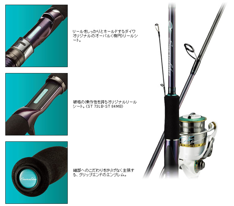 エギ/エギング/ロッド/エメラルダス ソルティスト【アウトガイド】