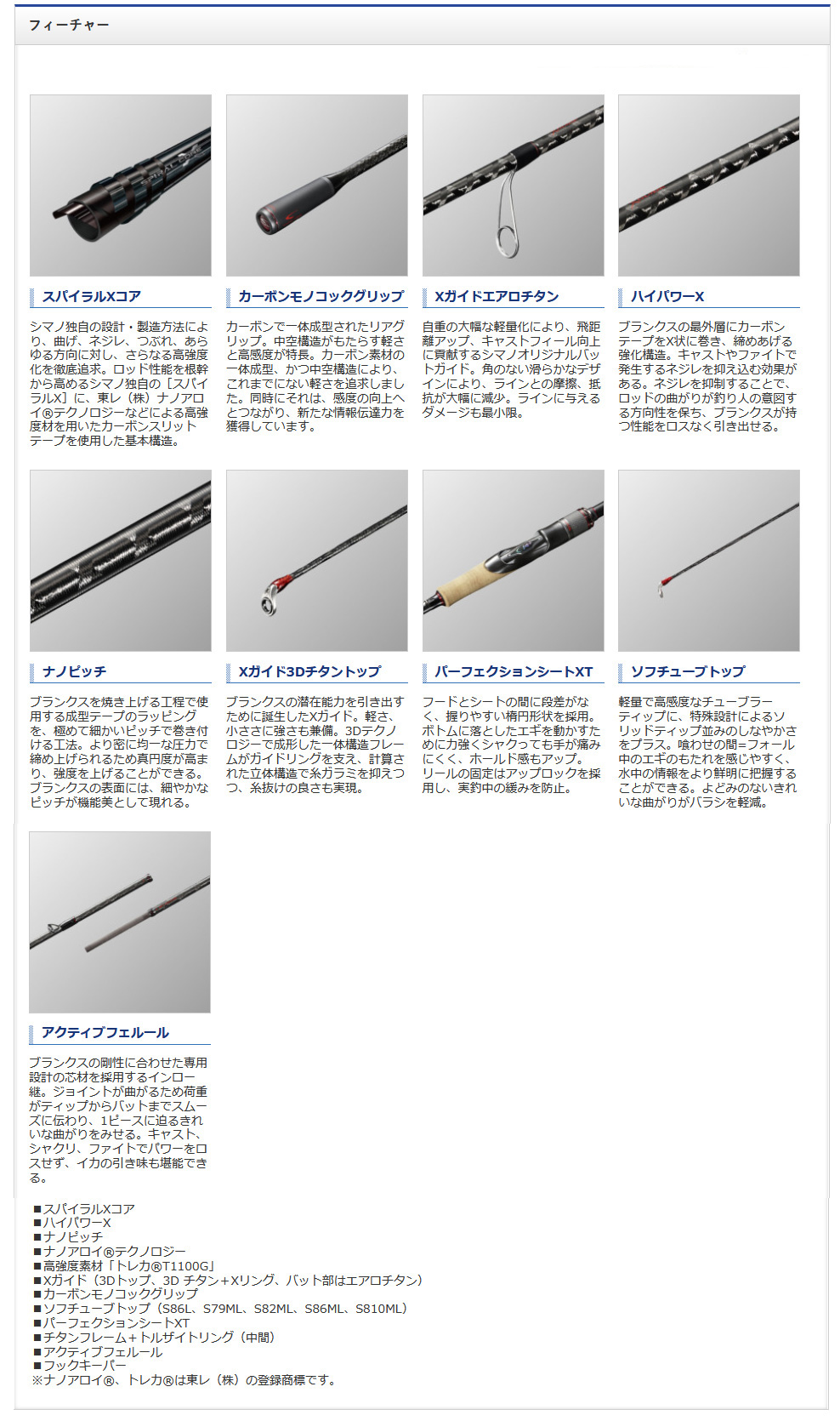 エギ/エギング/ロッド/20 セフィア エクスチューン (Sephia XTUNE)【YT】