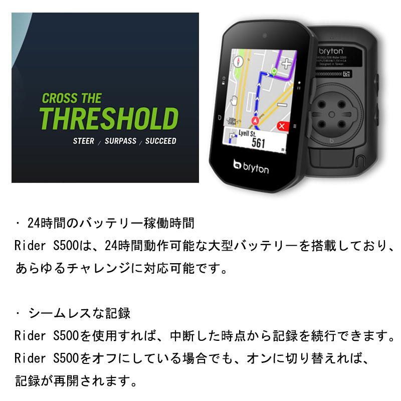 bryton（ブライトン）Rider S500T GPSサイクルコンピューター センサー