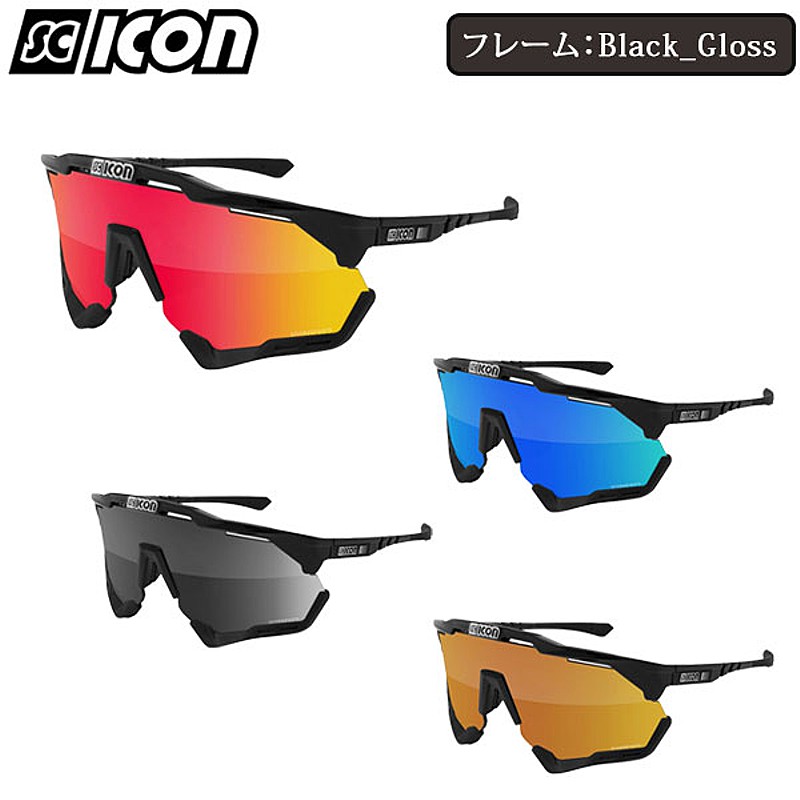SCICON（シーコン）AEROSHADE（エアロシェード）Black Gloss マルチ