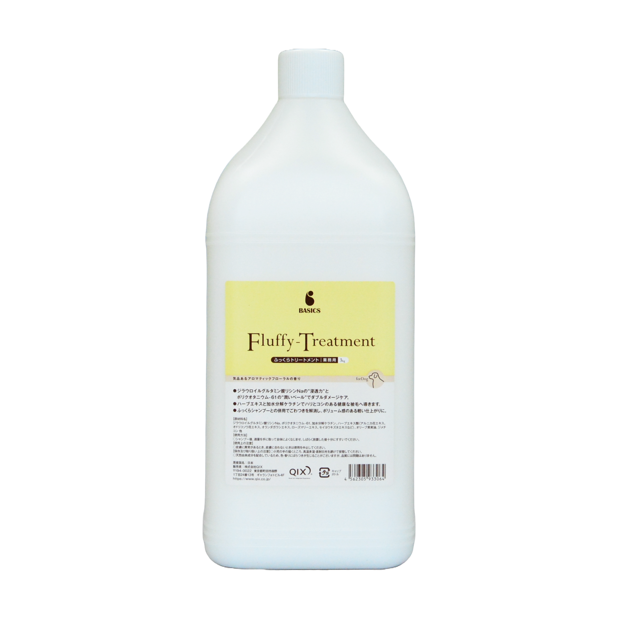 BASICS しっとりトリートメント 業務用 3kg|株式会社QIX
