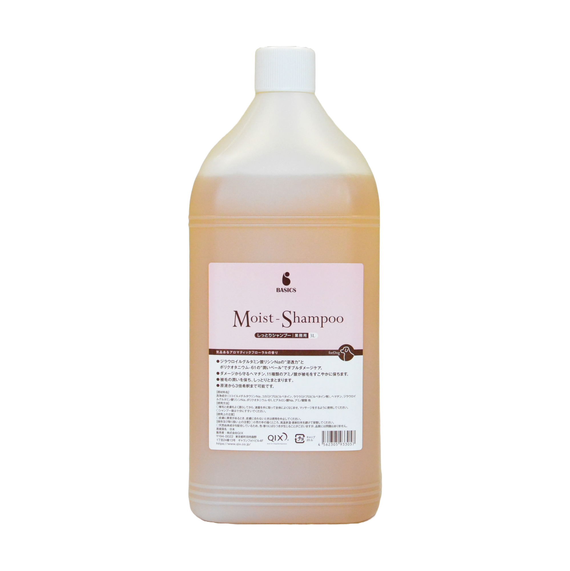 BASICS ふっくらトリートメント 業務用 3kg|株式会社QIX