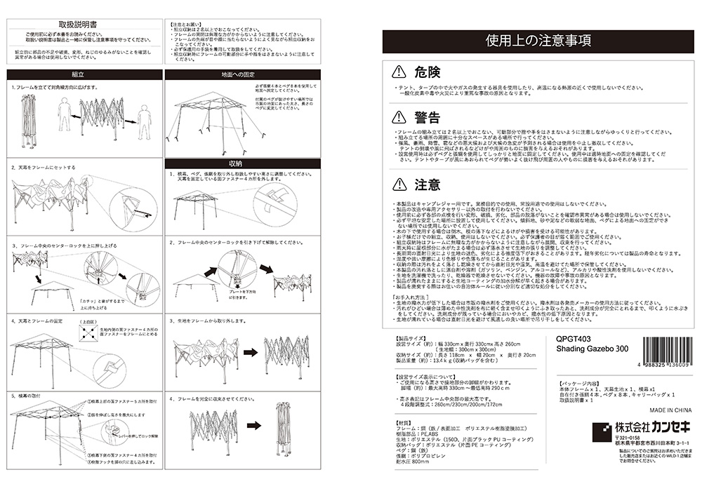 シェーディングガゼボ300｜TARP｜Qualz[クオルツ]