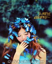 阿蘭（アラン／alan） 『阿蘭alan 2014唯美 写真集』写真集 （クイック