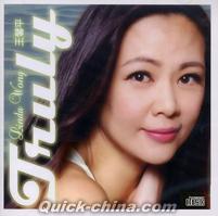 王馨平（リンダ・ウォン） 『Truly（香港版）』CD 1枚組 （クイック