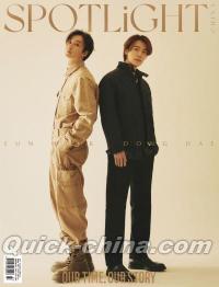 中国雑誌 SPOTLiGHT聚光 『SPOTLiGHT聚光2024年2月 A版（ドンヘ