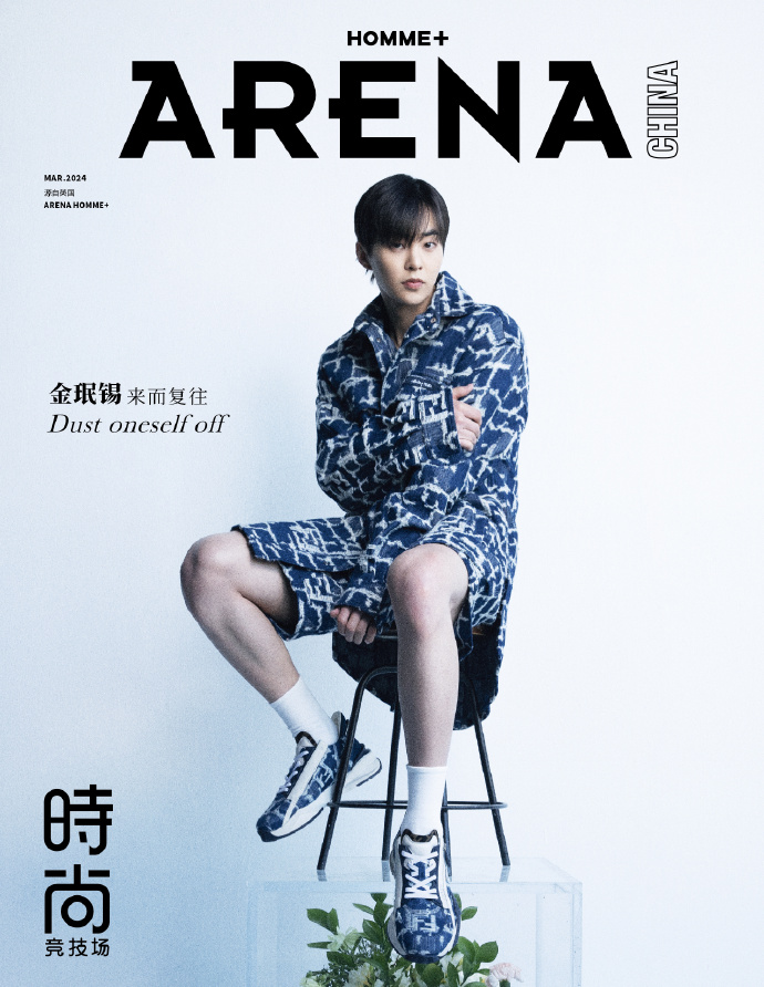 中国雑誌 その他 健康・ファッション 『ARENA HOMME+時尚競技場 2024年