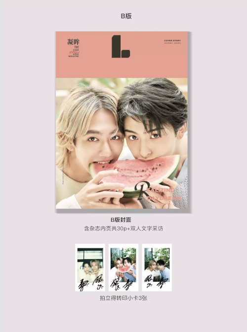 中国雑誌 その他 健康・ファッション 『LEMON凝眸 2024年6月B版