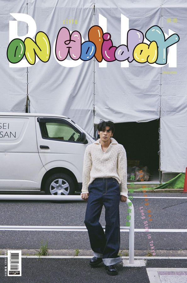 中国雑誌 流行時尚 『Bella儂儂 日本時尚攝影特輯 許光漢（台湾版