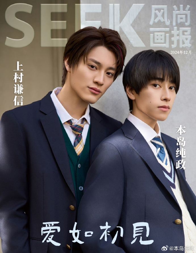 中国雑誌 SEEK風尚画報 『SEEK風尚画報 2024年12月 豪華D版3冊セット