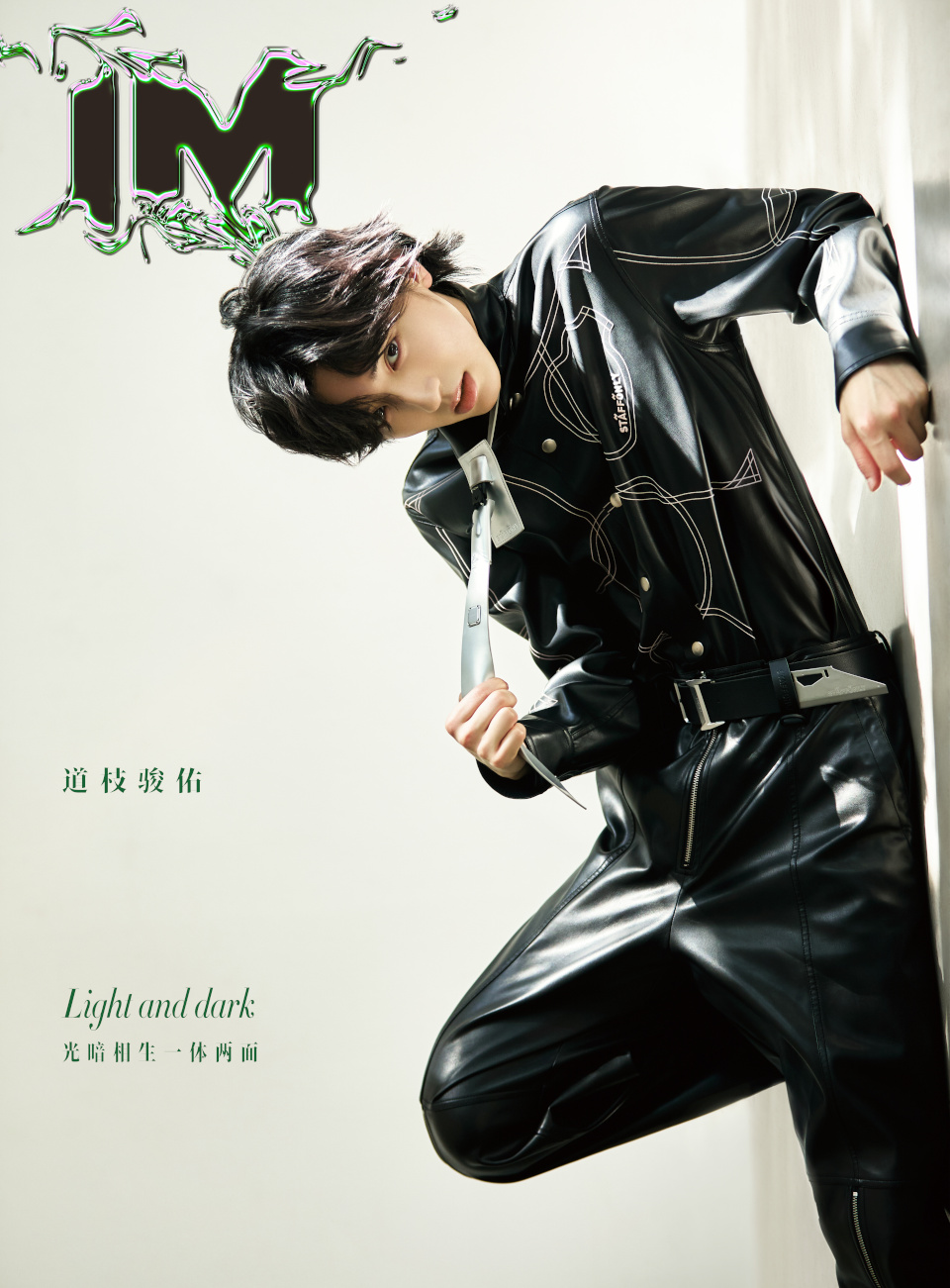 道枝駿佑 KNIGHT 中国雑誌 ポスター チェキ風フォトカード付 道枝駿佑