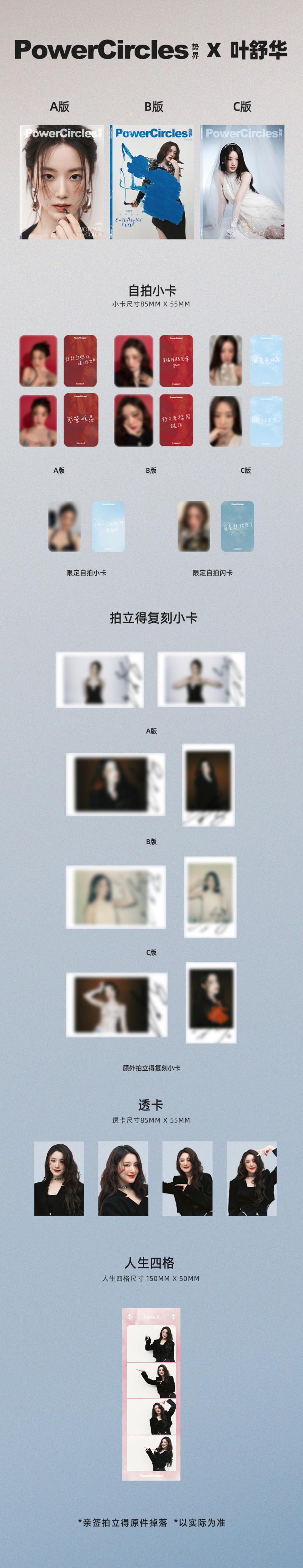 中国雑誌 その他 健康・ファッション 『勢界POWERCIRCLES 2025年D版3冊