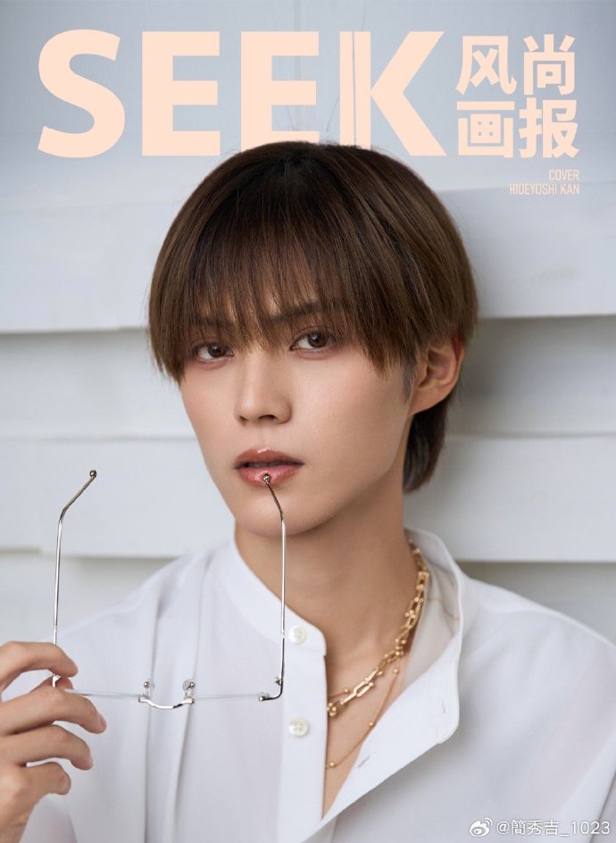 中国雑誌 SEEK風尚画報 『SEEK風尚画報 2025年11月B版（簡秀吉、公式