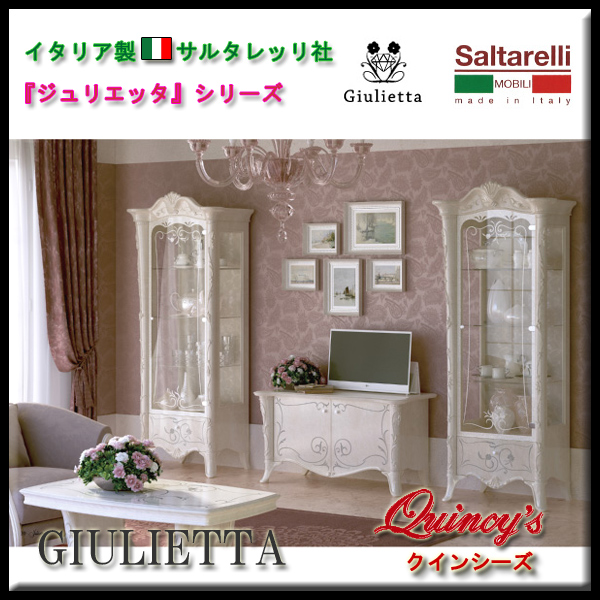 ☆送料無料！2脚セット【4006】 ジュリエッタ イタリア製ダイニング