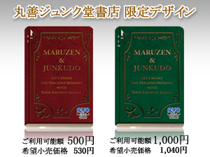 ジュンク堂書店 三宮店 | 販売店検索｜ギフトといえばQUOカード
