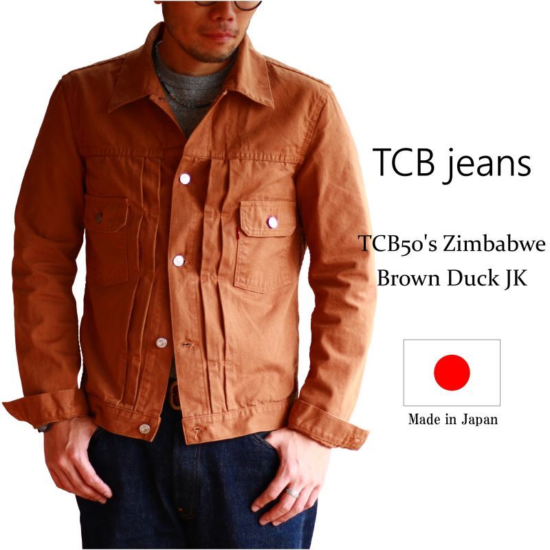 TCB jeans TCBジーンズ 50`s zimbabwe brown duck Jacket ブラウン