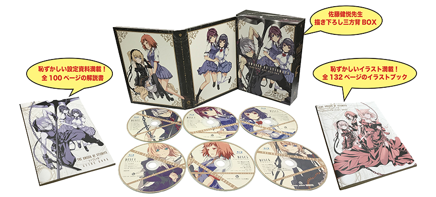 聖痕のクェイサー』ディレクターズカット版 コンプリートBlu-ray BOX