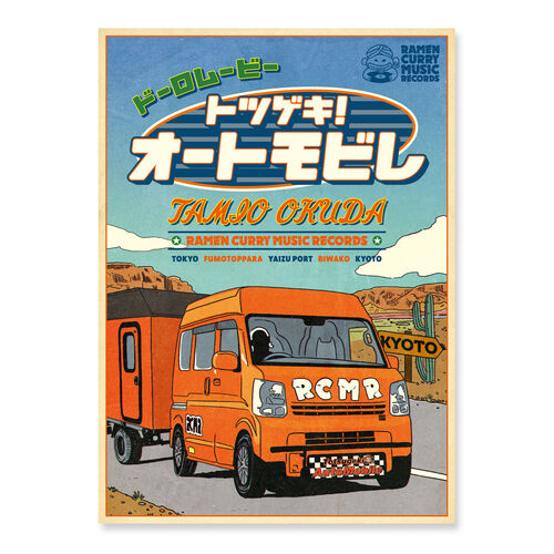 ライブBlu-ray＋CD】「センバツ ひとり股旅 2020-2021 ＆ SENBATSU