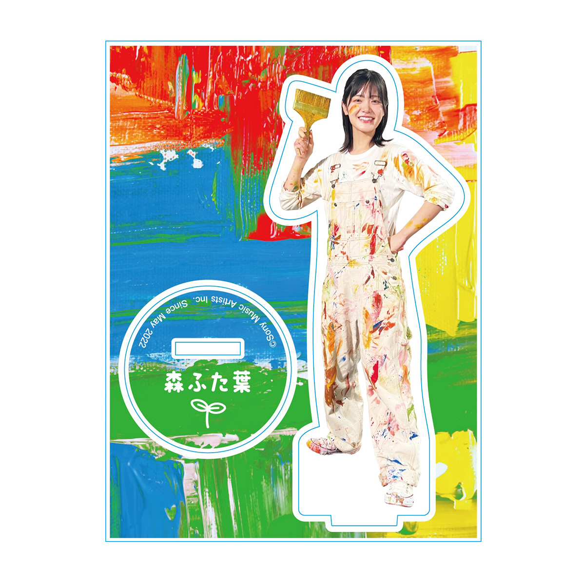 森ふた葉 アクリルスタンド 2025 | ソニーミュージック公式オンライン