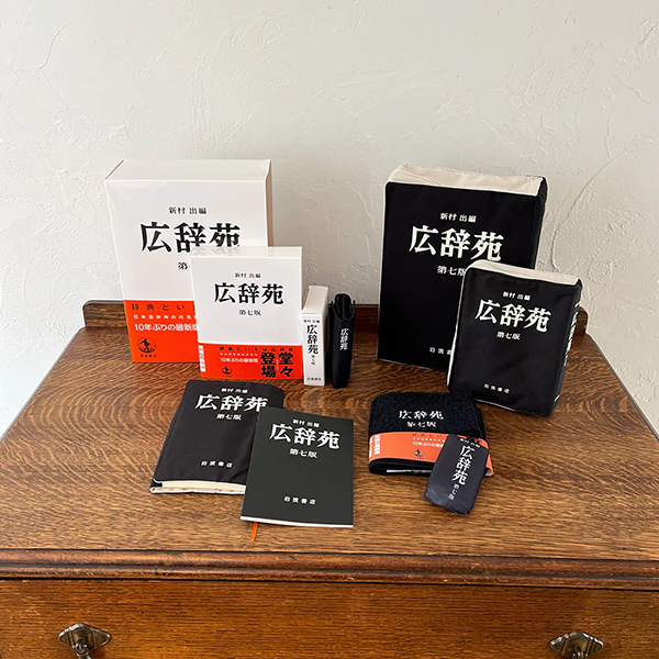 岩波書店 広辞苑リブレポーチ 第七版 文庫本サイズ 4426302